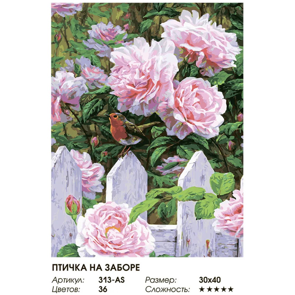 Живопись по номерам 30* 40 Белоснежка. Холст на подрамнике. Птичка на заборе