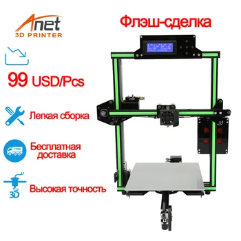 

Anet E2 3D Printer Kits 220*270*220mm Printing Size Full Metal Frame High Precision Extruder And Nozzle 3д принтер 3D Printer