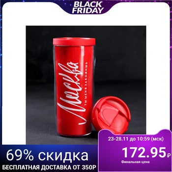 

Thermo glass “Moscow. You turn me on ”, 350 ml