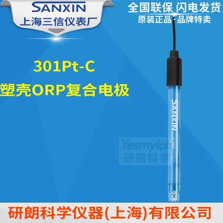 Шанхай Sanxin 301Pt-C формованные чехол-восстановительного потенциала концентрата