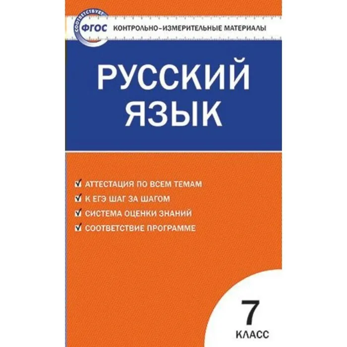 Школа россии 2 класс кимы русский