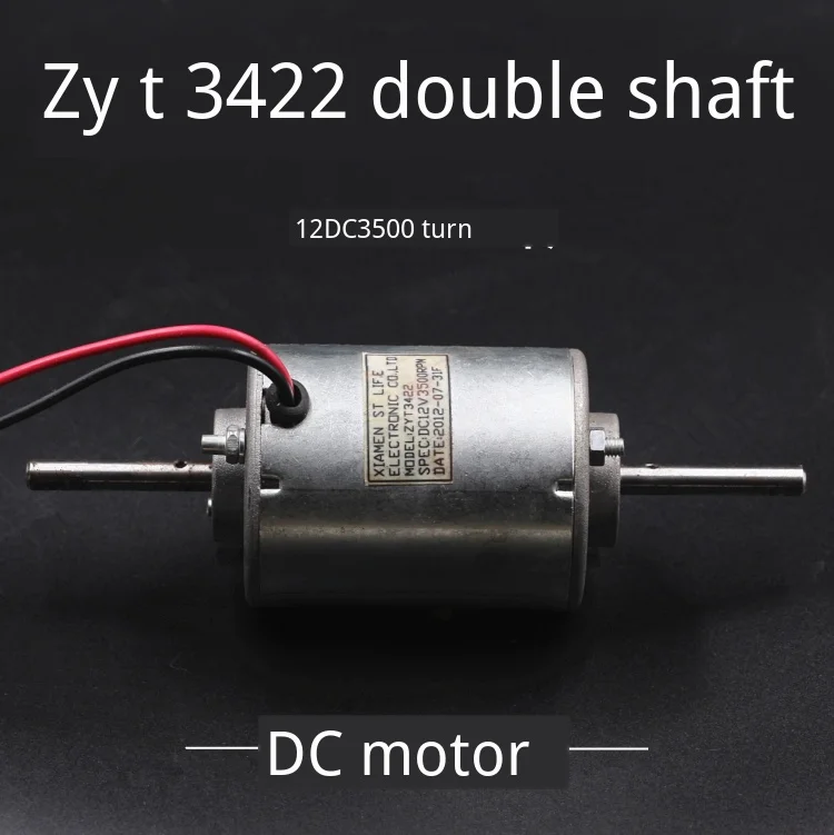 ZYT3422 DC 12 В 50 Вт двигатель двойной роликовый подшипник двойной выходной вал двигатель бесшумный двигатель 3500 об/мин