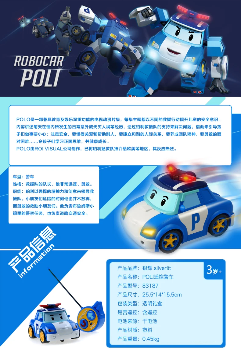 Подлинный продукт Silverlit Poli Perley пульт дистанционного управления Многофункциональный деформационный робот пожарная машина полицейский автомобиль трансформация сер