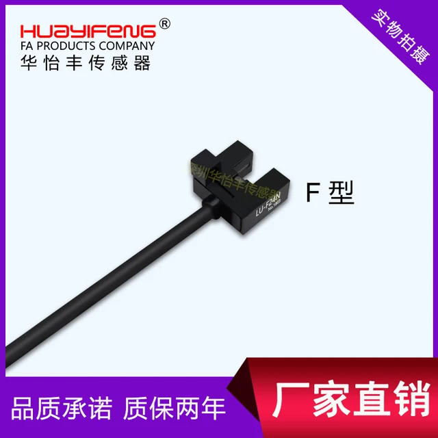 Kis Slot Fotoelektromos Kapcsoló Az Lu-K24N Helyettesítheti A Shenshi Pm-K24 Mikro Kapcsolót - Image 3