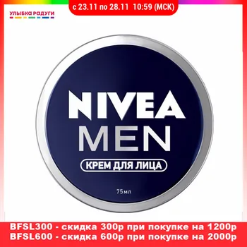 

Creams Nivea 3075302 Улыбка радуги ulybka radugi r-ulybka smile rainbow косметика Beauty Health Skin Care Face moisturizing cream night day lotion