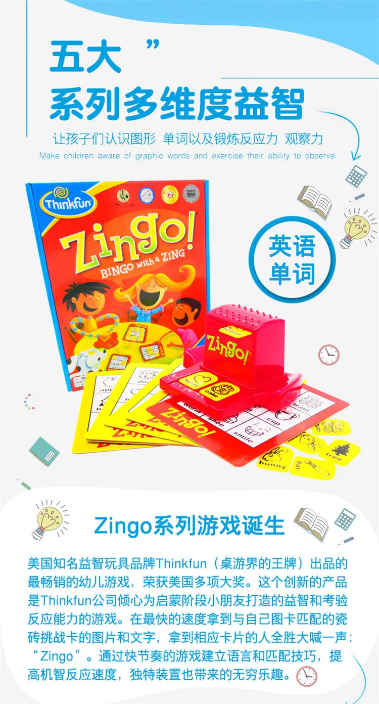 Настольная игра ThinkFun Nimble Zingo