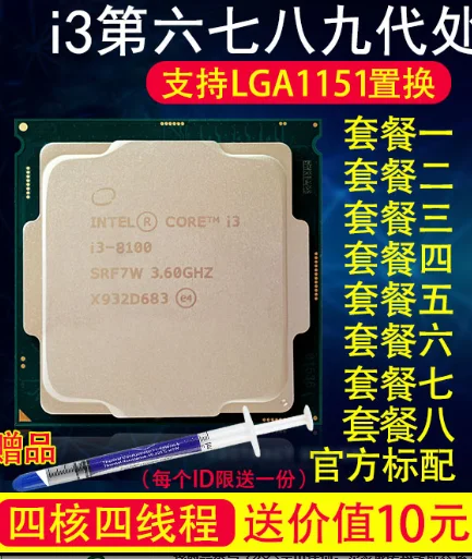 

i3 8100 i5 8400 8500 8600k i7 8700 8700k 9600kf 9600k CPU
