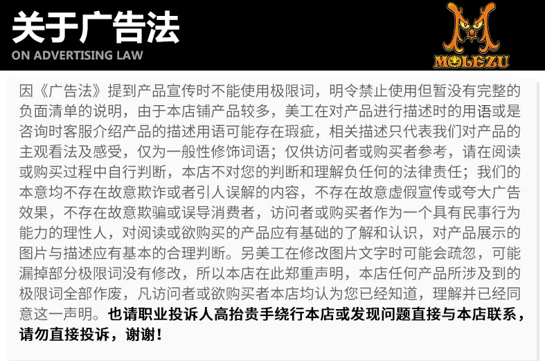 广告法_20191123180941