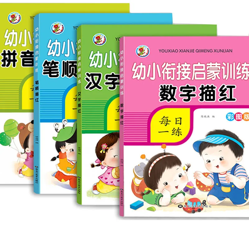 

Книга Miaohongshu Digital Pinyin с китайскими иероглифами, заказ для обучения дошкольной каллиграфии, художественные книги Kitaplar Art