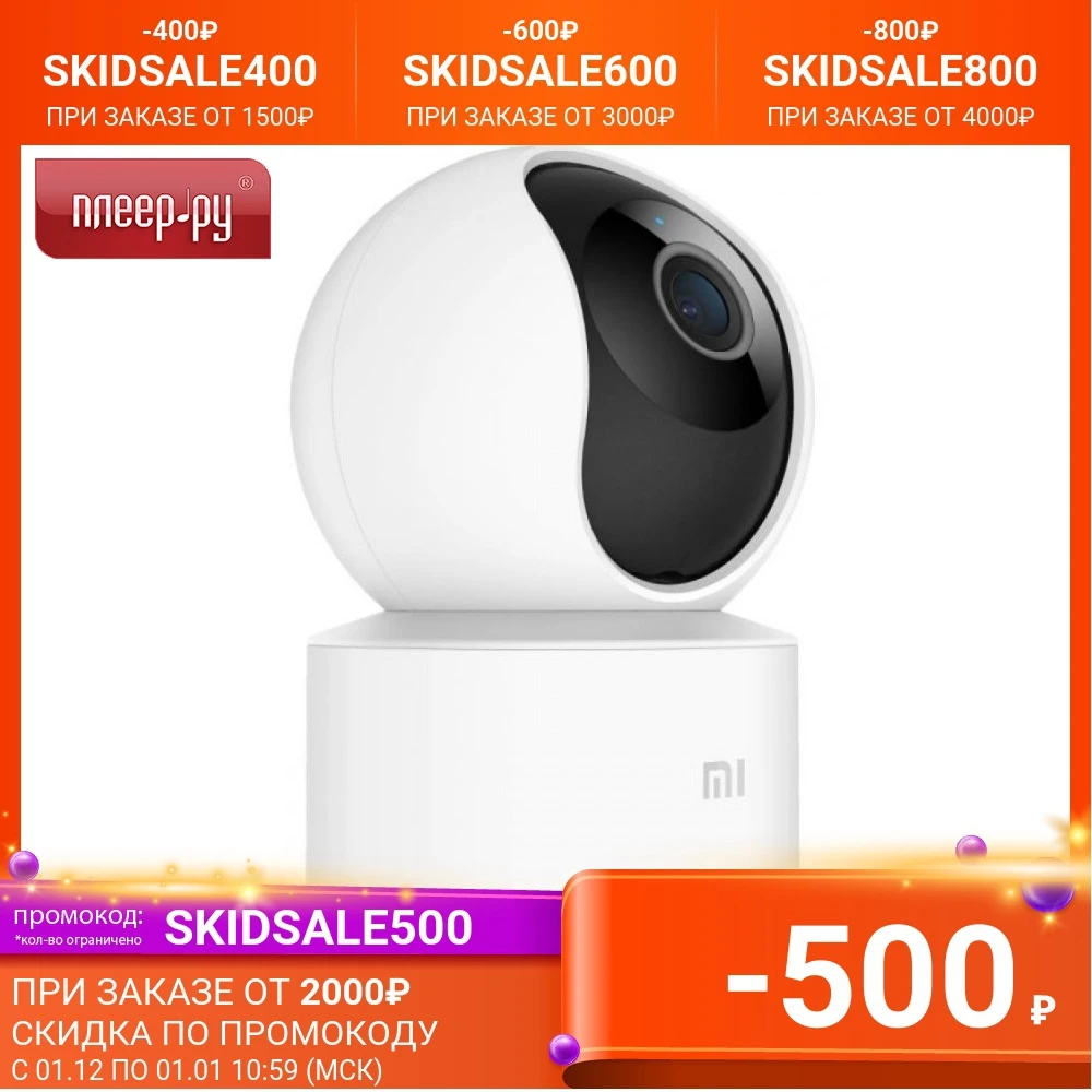 IP Camera Xiaomi Mi Home Security 360 1080P MJSXJ10CM / BHR4885GL Video Surveillance Cameras Electronics For Office The Site Protection |