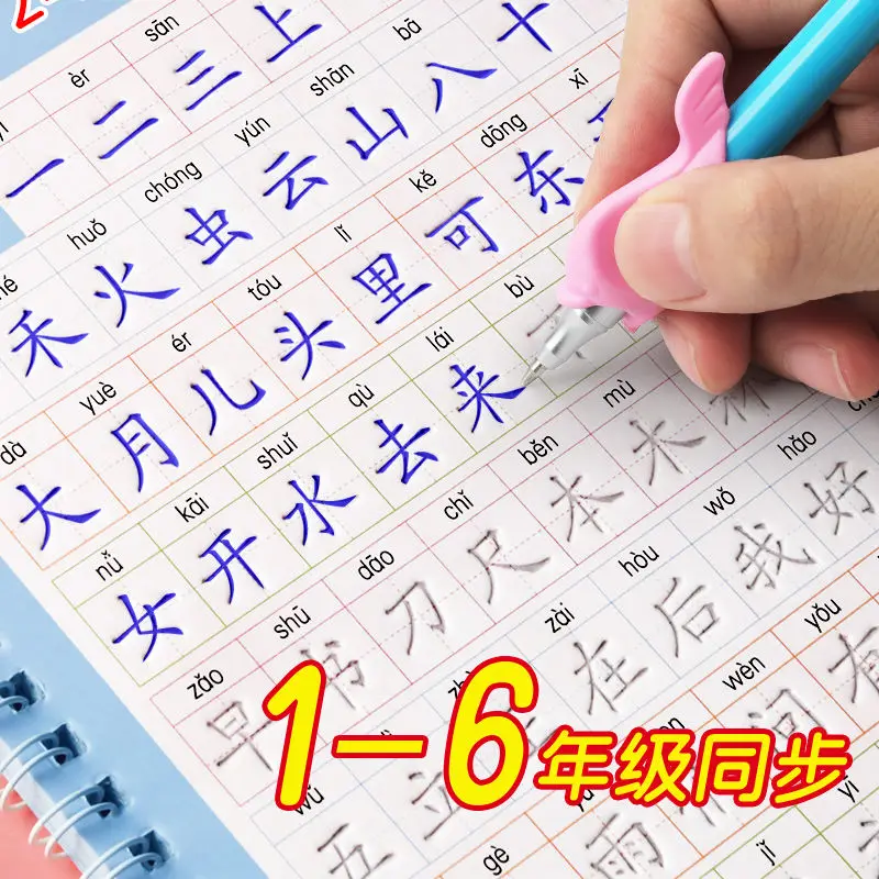 1-6 Grade Children's Groove Practice Copybook Primary School Students' Book Synchronization Exercise Livros Art | Канцтовары для