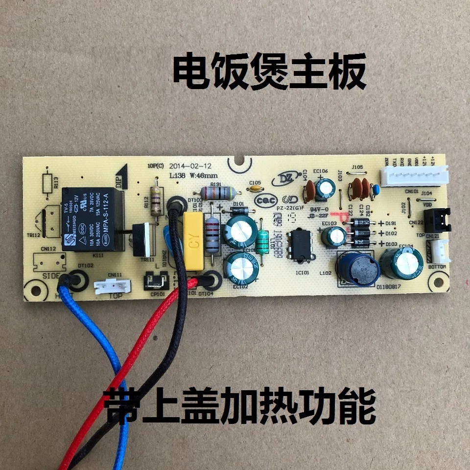 Рисоварка WFS4029/MB-FS4012/MB-FS5012 материнская плата компьютерная | Инструменты