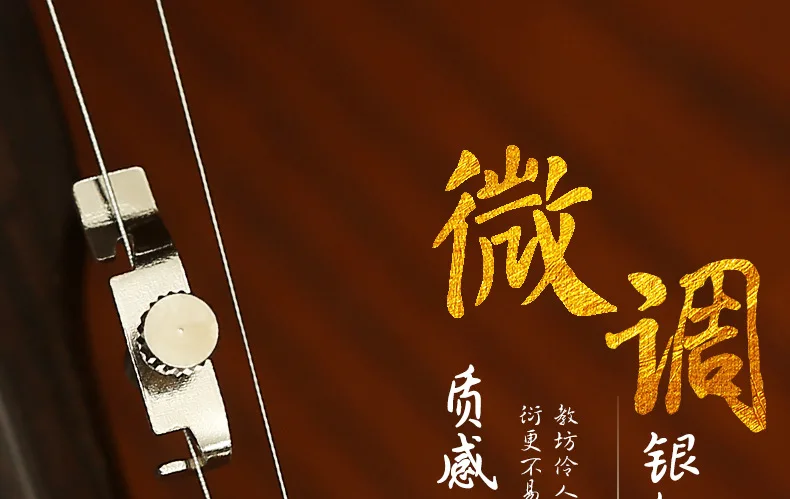 Профессиональный Erhu Spinner Профессиональный Металл Серебро Erhu тонкой настройки высшего класса аксессуары для эрху не повреждает струнную