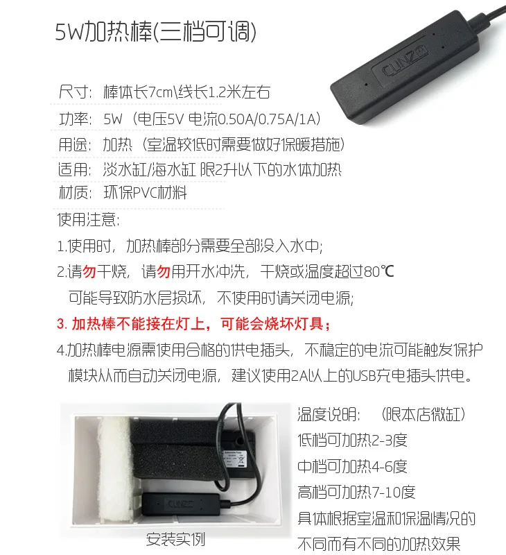 5 в 5 Вт мини USB нагревательный стержень 3 скорости регулируемый/аквариум для рыб, бак для креветок, бак для черепах доступен/низкий уровень воды доступен