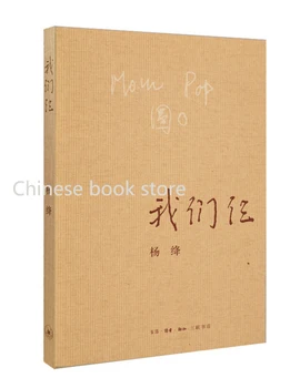 

Booculchaha Chinese original Modern Literature book :Yang Jiang We are three Qian Zhongshu family story Chinese essay books