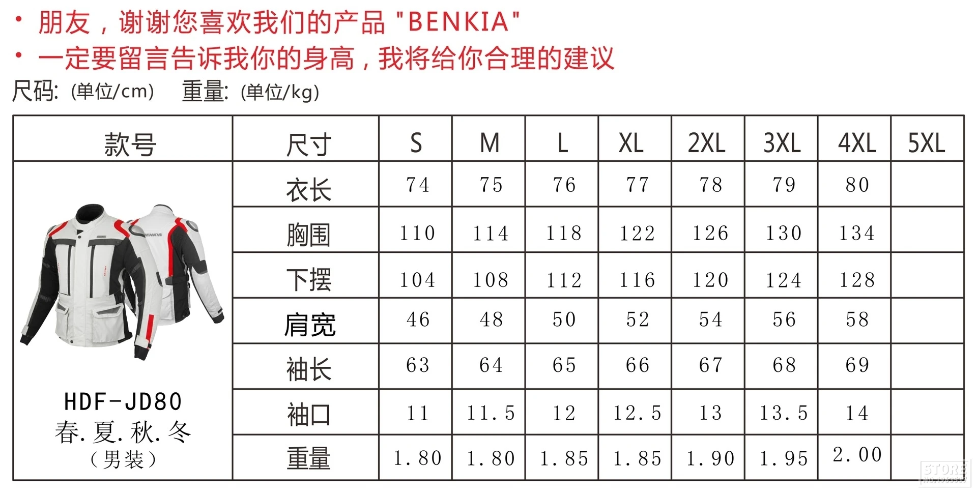 BENKIA, Мужская мотоциклетная куртка, водонепроницаемая куртка для мотокросса, электрическая мотоциклетная защита, бронежилет для езды, гоночная куртка, M-5XL