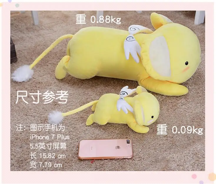 Карта аниме Captor Sakura Kero Косплей-Одежда плюшевая мультяшная кукла мягкая мультяшная игрушка чучела PP Хлопок день рождения Рождественские подарки для детей