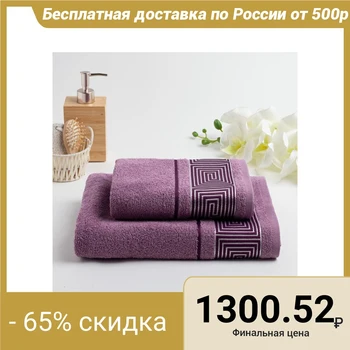 

Set of terry towels "Fiesta Kvadrro" 50x90,70x130 cm, purple