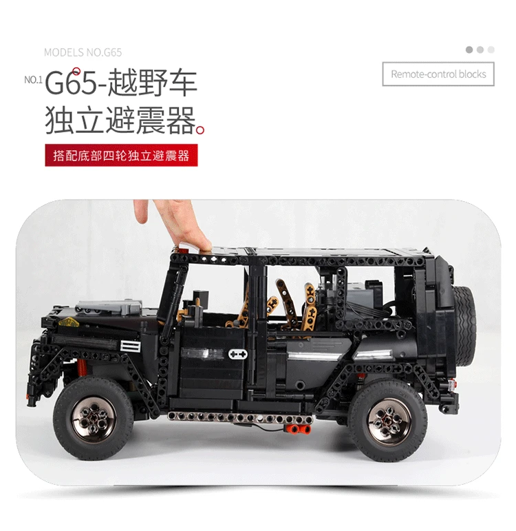 1641 шт. Diy строительные блоки технические MOC серии модель внедорожника G500 автомобиль набор с светодиодный свет Кирпичи игрушки для детей подарок для детей