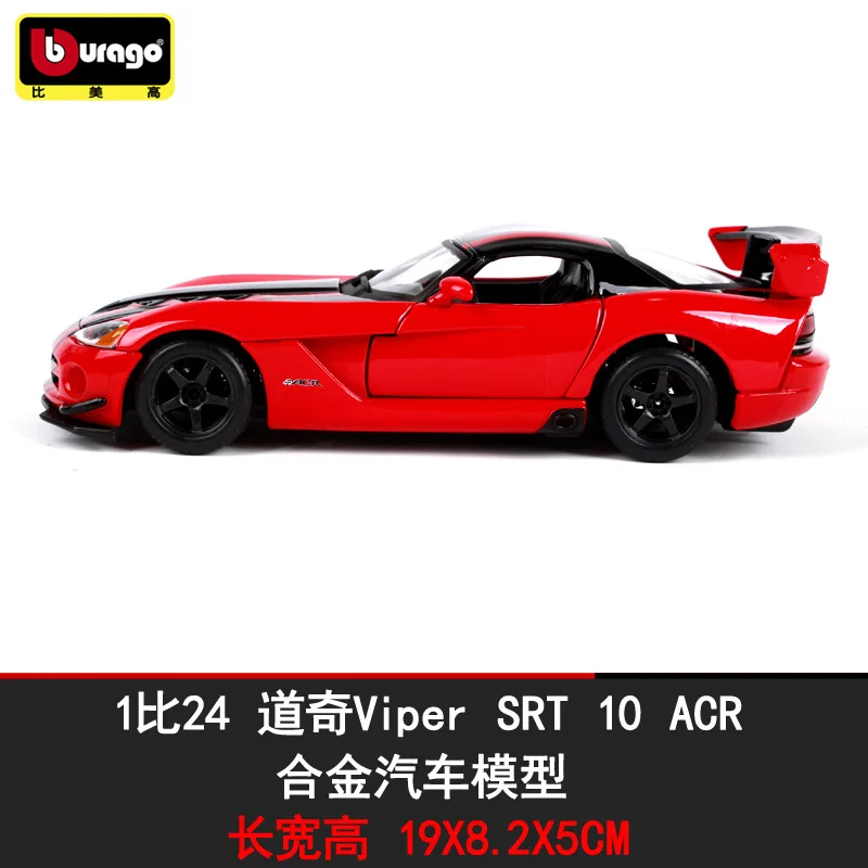 Завод 1-24 Bimeigao Dodge Viper модель сплава Модель автомобиля металлические украшения