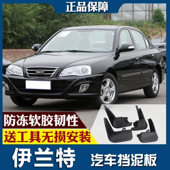 

smRKE For Hyundai Elantra 11-14 Car Mud Flaps Splash Guards Fender Mudguard Splasher Mudapron Front Rear Full Set 4Pcs