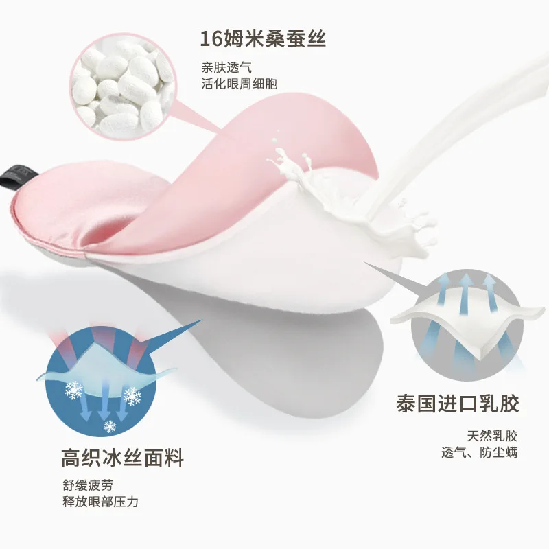 

LaTeX Silk Eye Mask Sleep Shading Breathable Women's South Korea Cute Men Pajama Eye Protection Earplug Mitigate Eyestrain