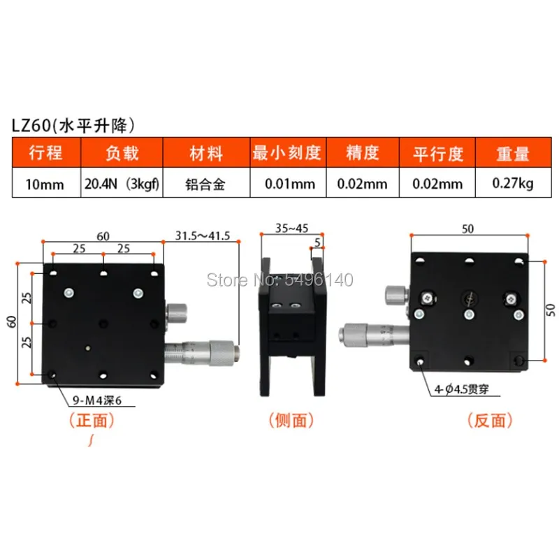 Z Axis 60*60 мм оптическое смещение Платформа Высокая точность микрометр регулируемая высота раздвижной сценический раздвижной стол LZ60