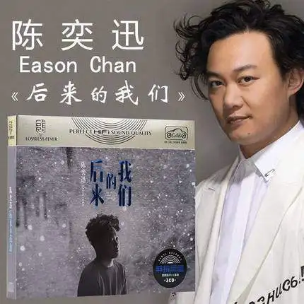 Chen Yi Xun Классический выбор песен китайская фотография 3cds | Канцтовары для офиса и