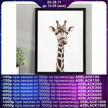 

Poster plastic "Curious giraffe" 30x40 cm 5198445