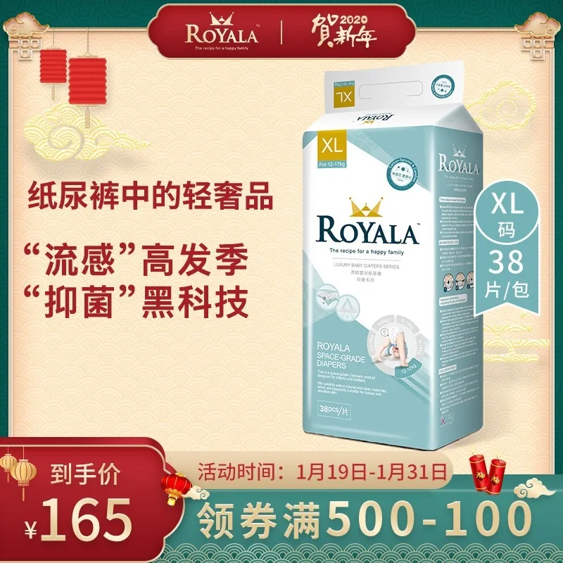 

[Delivery Per Pack + 5] royala Rui Europe Charcoal Core Baby Diapers Pull up Diaper 2 Bag Sale