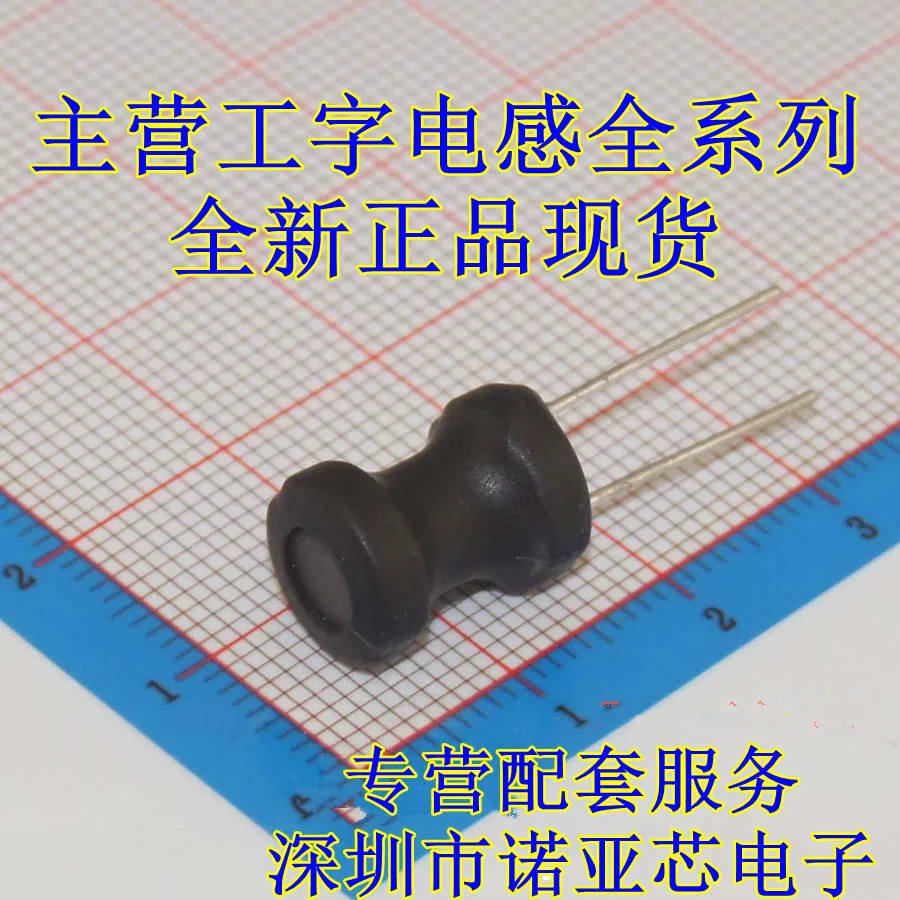 

10pcs/lot New I-shaped inductor 150MH 9*12 0912 pitch 5MM