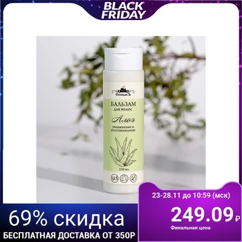 

Hair balm Spivak "Aloe", 250 ml 4239242