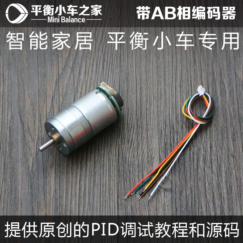 

Exquisite Self-balancing Trolley Motor with Encoder DC Deceleration