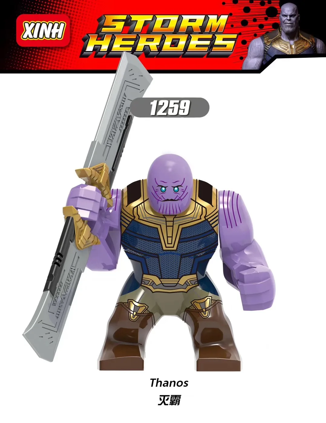 

20pcs Big Size Single Sale Compatible Super Heroes Avengers 4 Infinity Figure Thanos Bricks Blocks Learning Toy Gift XH1259