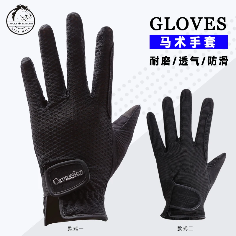 guantes-ecuestres-para-montar-antideslizantes