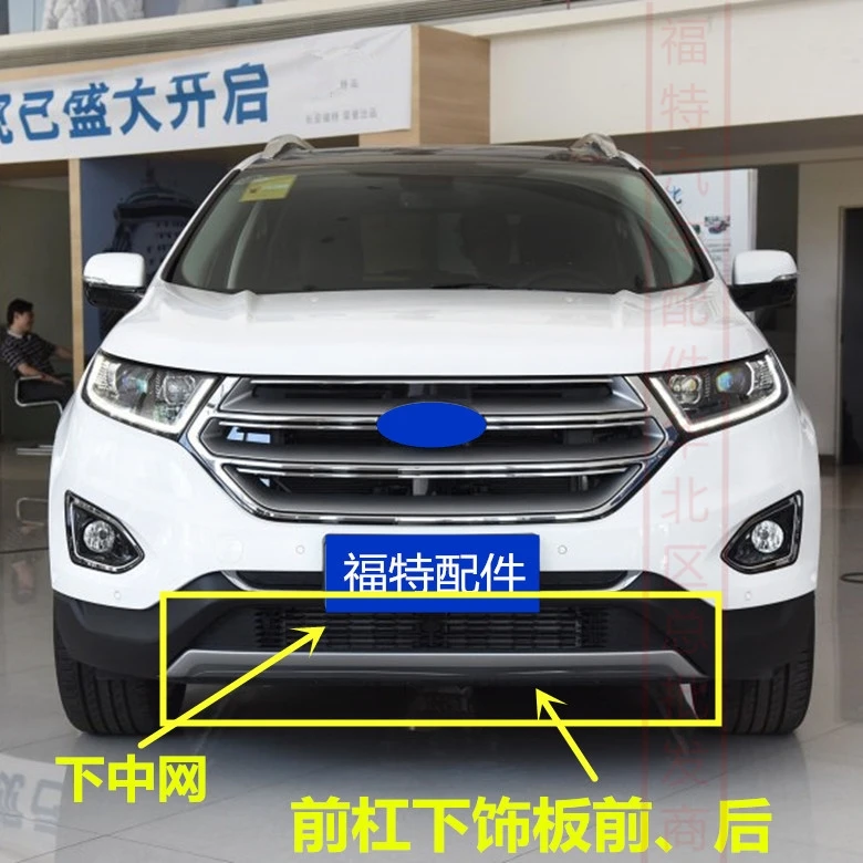 Для Ford Edge2015- Передний Задний бампер протектор порога багажника задняя защита протектора пластина