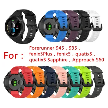 

100pcs Smart Watch Strap Replacement Soft Silicone Wrist Watch Band for Garmin Forerunner 945 935 Fenix 5 5plus 22mm watchband