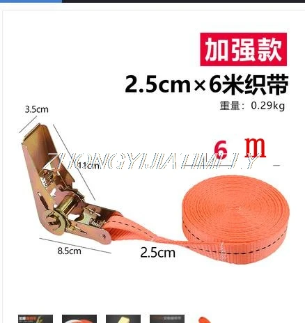 

25mm strap, tensioner, tightening strap, fixing strap, car retractor, truck tight rope