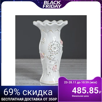 

Table vase "Chamomile", molding, white, 27 cm