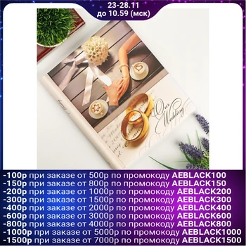 

Photo album magnetic 23X28 cm 10 sheets "Wedding. Rings" 5177491