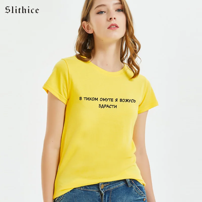 

Slithice Funny Russian Style Letter Print female T-shirt Top Summer Cotton Casual T-shirts Women White shirts Streetwear