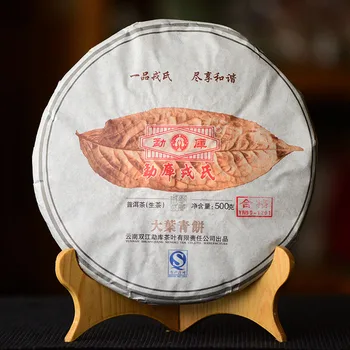 

2012 Mengku Rongshi Raw Large Leaf Green Cake Tea Da Ye Ching Bing 500g Shen Pu-erh Tea