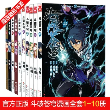

10 books Chinese classic fantasy comic book Xuan Huan XianXia Story Dou Po Cang Qiong Fight against the sky By Tian Can Tu Dou