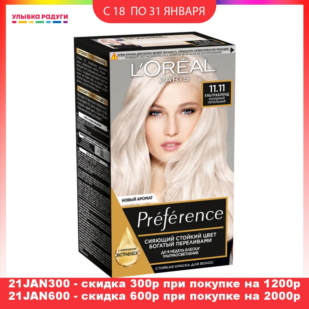 Краска L'Oreal Paris Preference стойкая для волос|Чаши смешивания красок волос| |