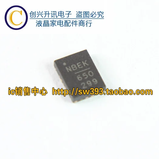 5 предметов в партии, NB650GL-Z 650 QFN