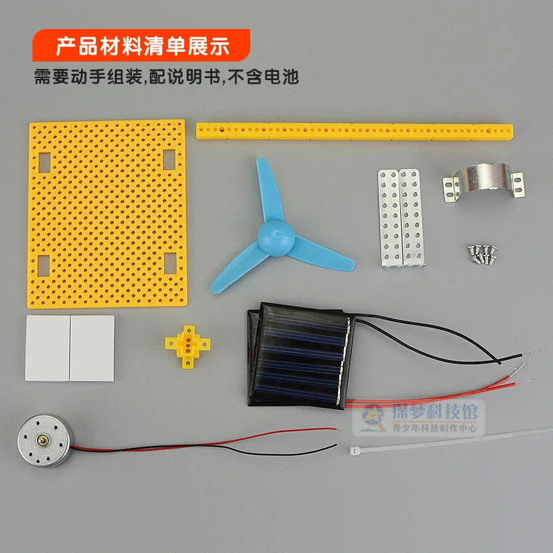

Young STUDENT'S Invention Science And Technology Small Fan Handmade Double Solar Creative China Science Publishing & Media Ltd.(