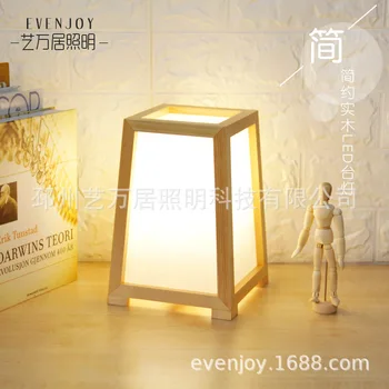 

Modern simple Nordic solid wood table lamp tatami bedroom bedside LED light adjustable one hair