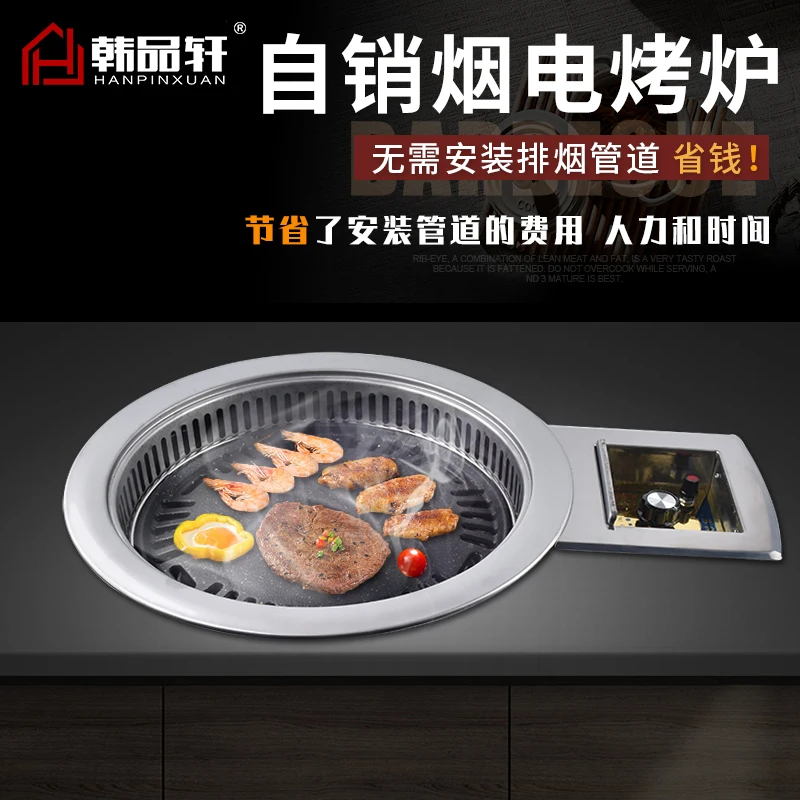 

Commercial self-extinguishing Korean environmental protection barbecue BBQ infrared electric tunnel oven grill stove