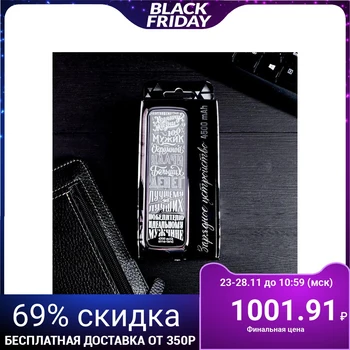

Portable battery "For good luck", 4500 mAh, 3.5 x 13 cm
