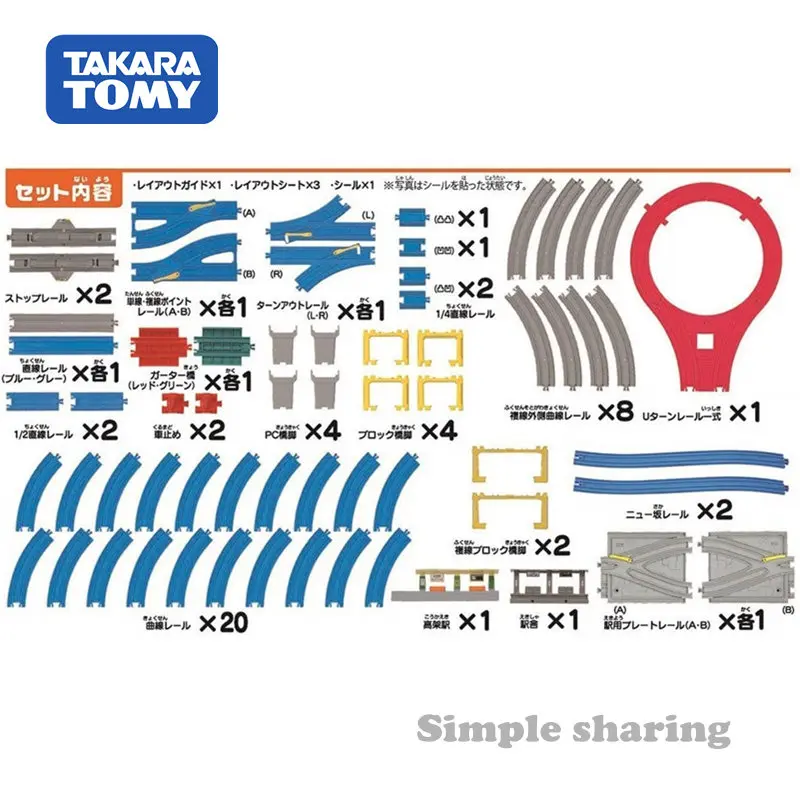 Takara Tomy Plarail Pla Rail отпустите поезд! Набор рельсов DX Recombination Action 63 шт.(поезда в комплект не входят) игрушечный поезд